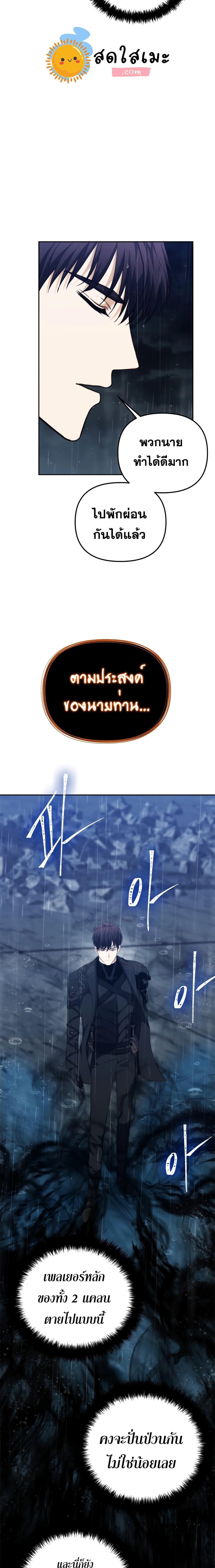 Ranker Who Lives A Second Time ตอนที่ 89 6