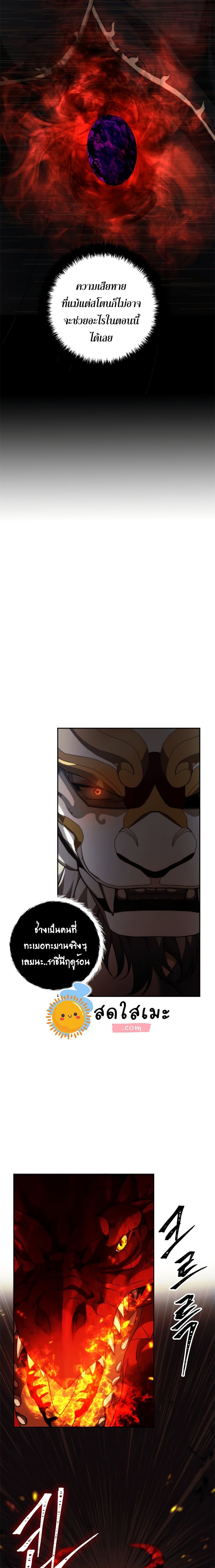 Ranker Who Lives A Second Time ตอนที่ 89 10