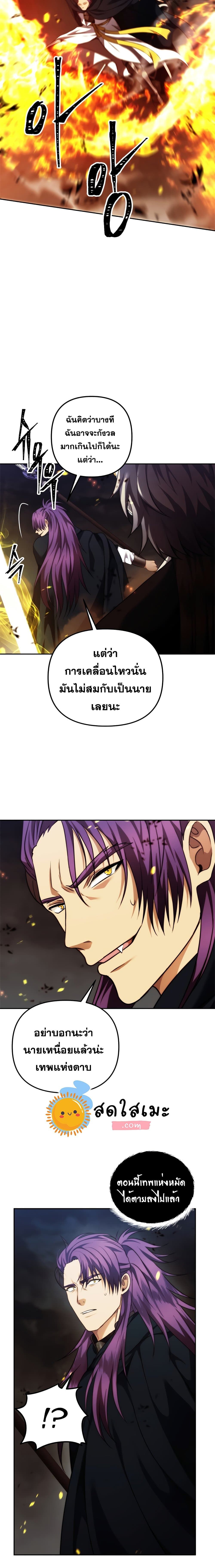 Ranker Who Lives A Second Time ตอนที่ 89 12