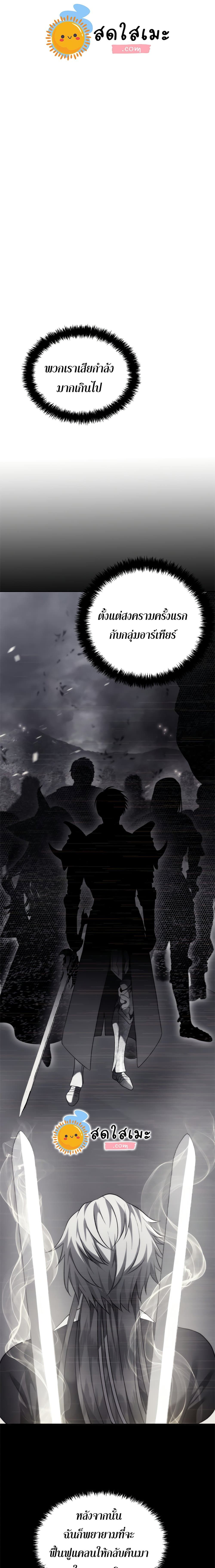 Ranker Who Lives A Second Time ตอนที่ 89 8