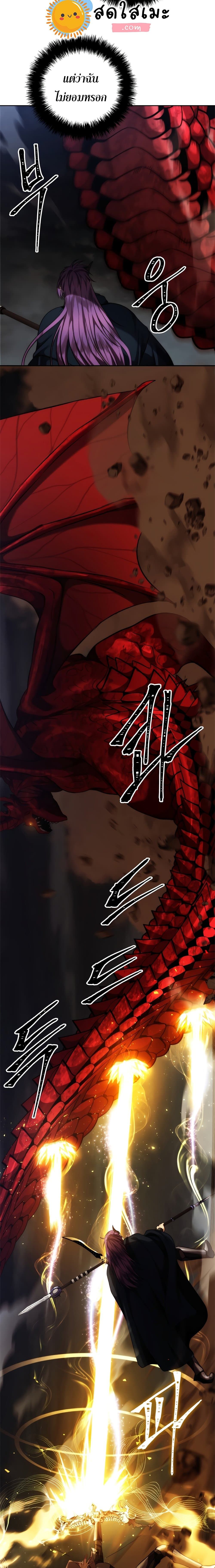 Ranker Who Lives A Second Time ตอนที่ 89 15