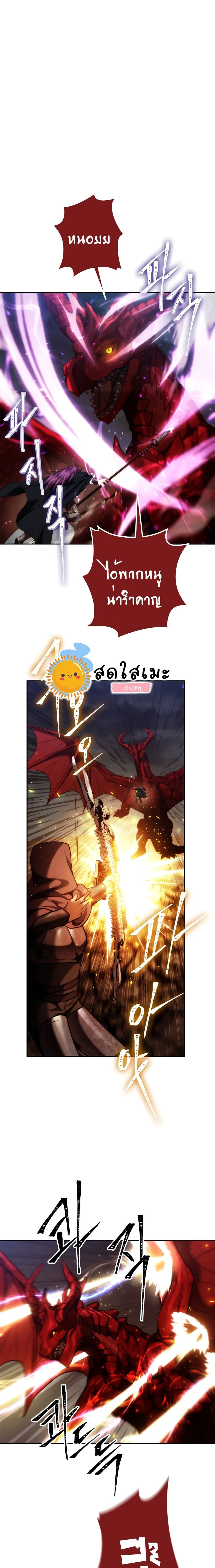 Ranker Who Lives A Second Time ตอนที่ 89 17