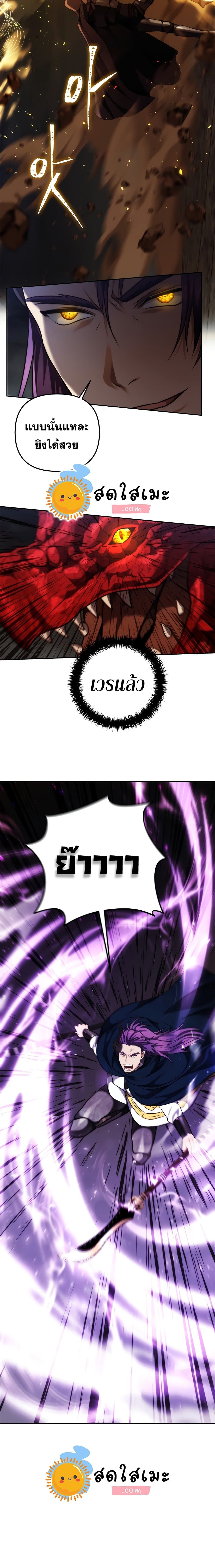 Ranker Who Lives A Second Time ตอนที่ 89 16