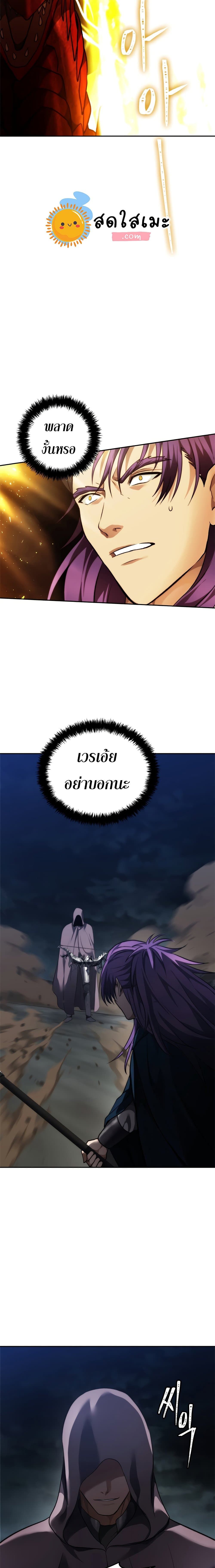 Ranker Who Lives A Second Time ตอนที่ 89 22