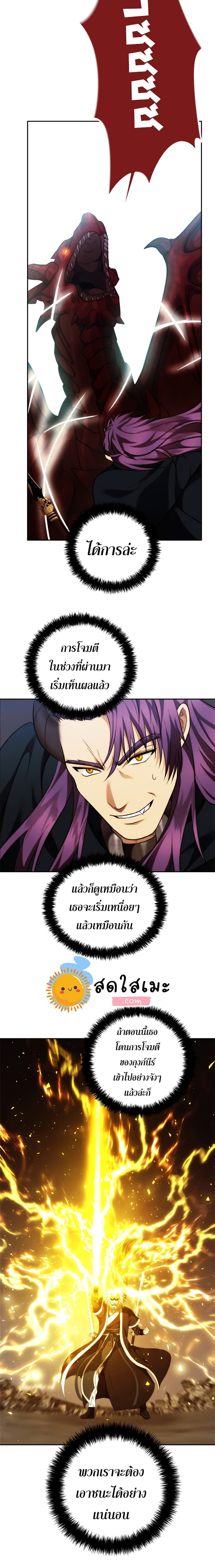 Ranker Who Lives A Second Time ตอนที่ 89 18