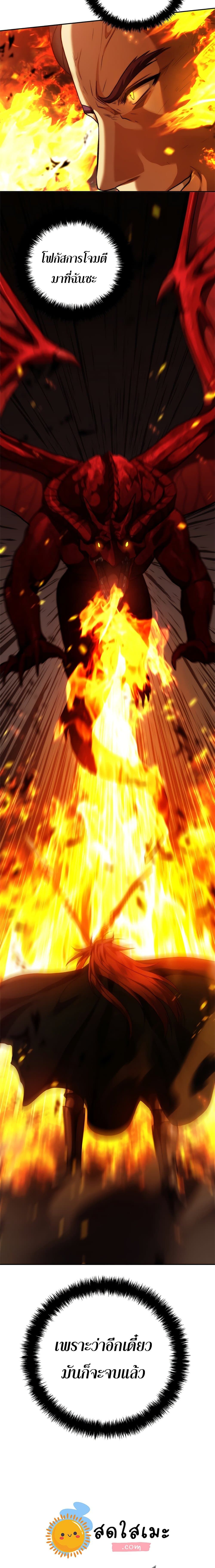 Ranker Who Lives A Second Time ตอนที่ 89 20