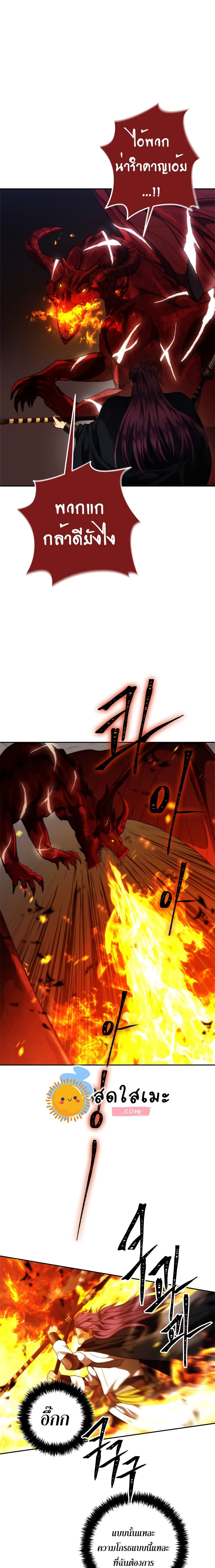 Ranker Who Lives A Second Time ตอนที่ 89 19