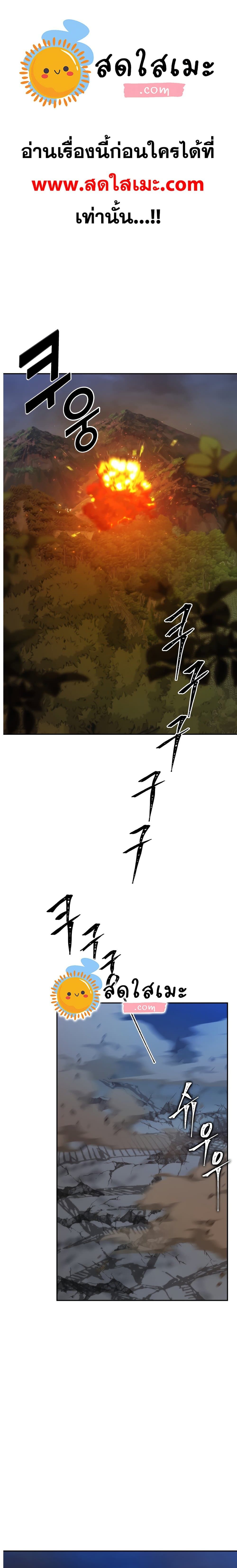 Ranker Who Lives A Second Time ตอนที่ 90 1