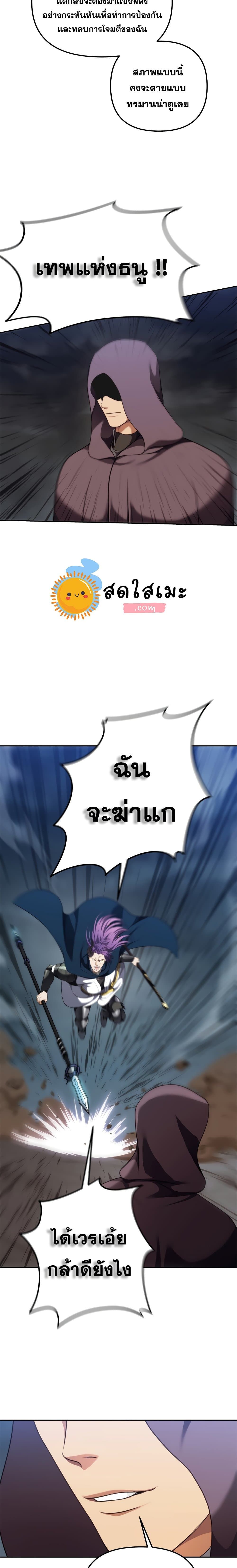 Ranker Who Lives A Second Time ตอนที่ 90 4