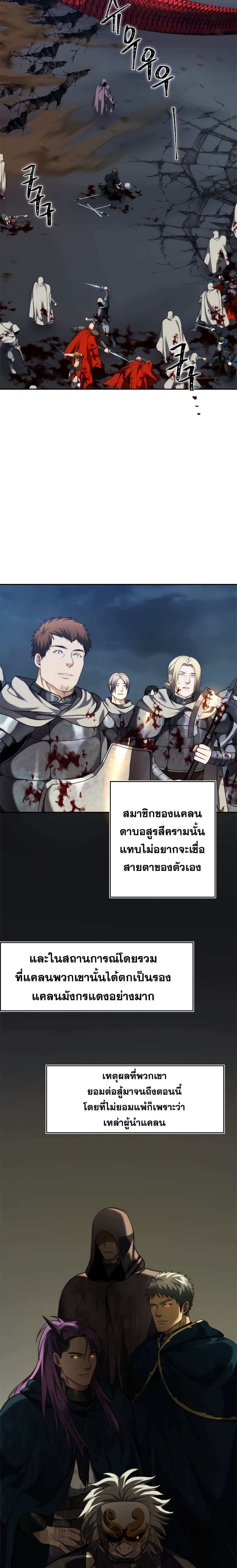 Ranker Who Lives A Second Time ตอนที่ 90 6