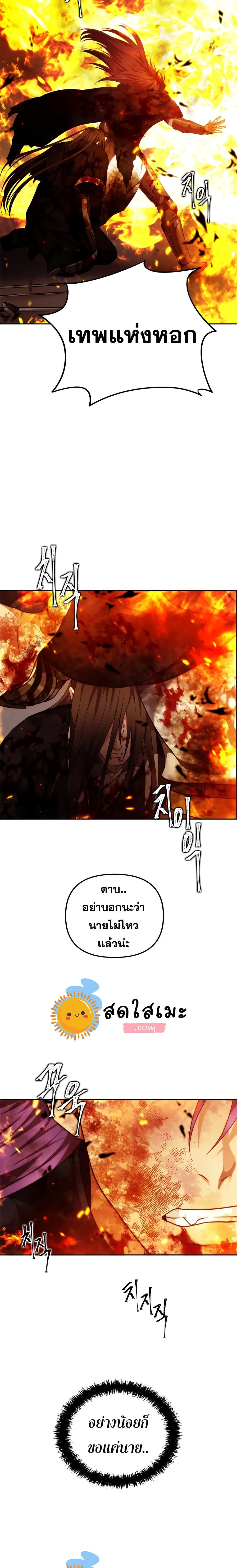 Ranker Who Lives A Second Time ตอนที่ 90 9