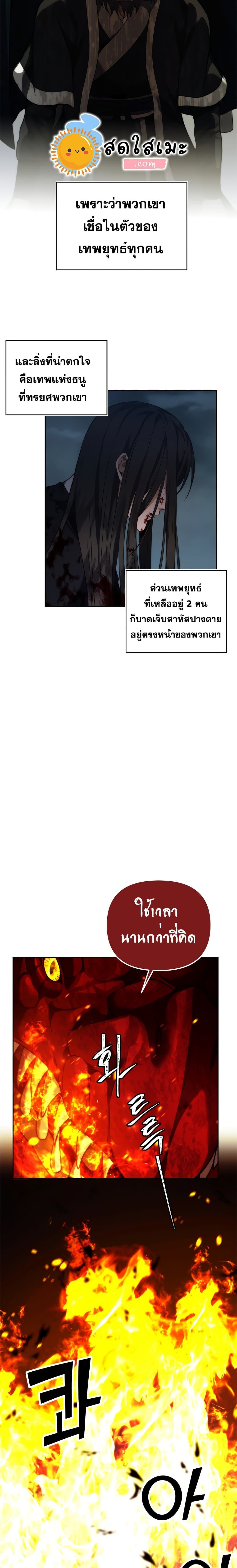 Ranker Who Lives A Second Time ตอนที่ 90 7