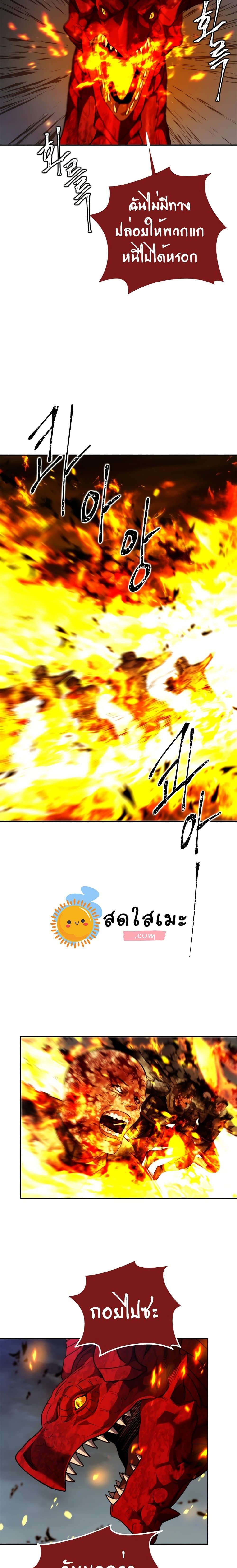 Ranker Who Lives A Second Time ตอนที่ 90 14