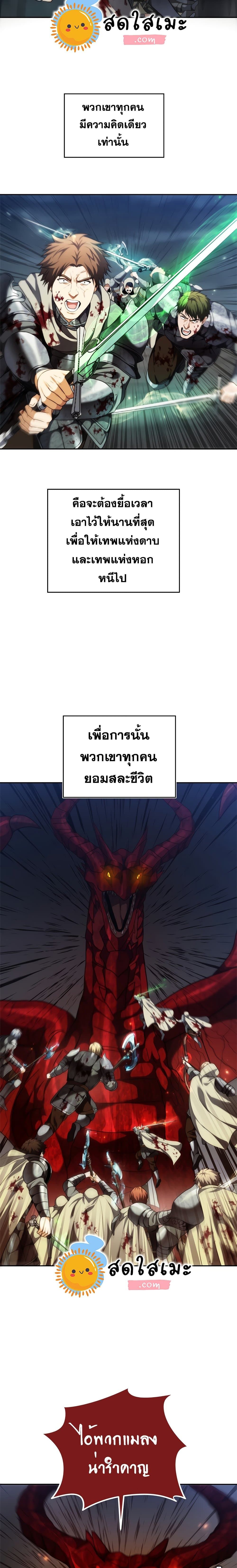 Ranker Who Lives A Second Time ตอนที่ 90 13
