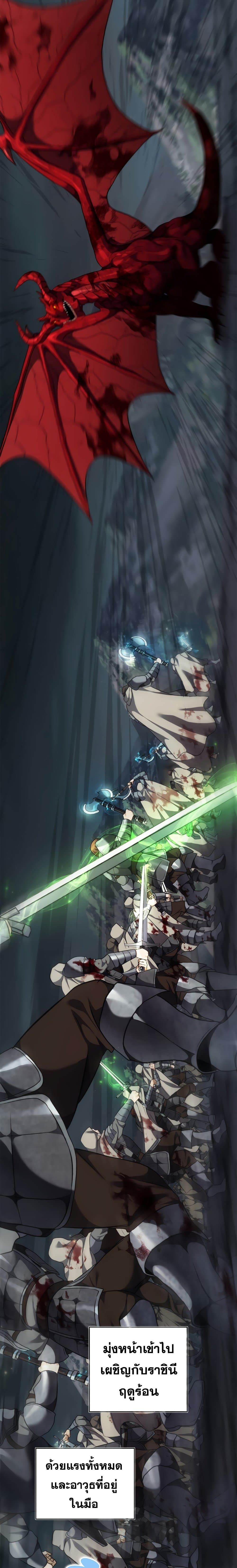 Ranker Who Lives A Second Time ตอนที่ 90 12