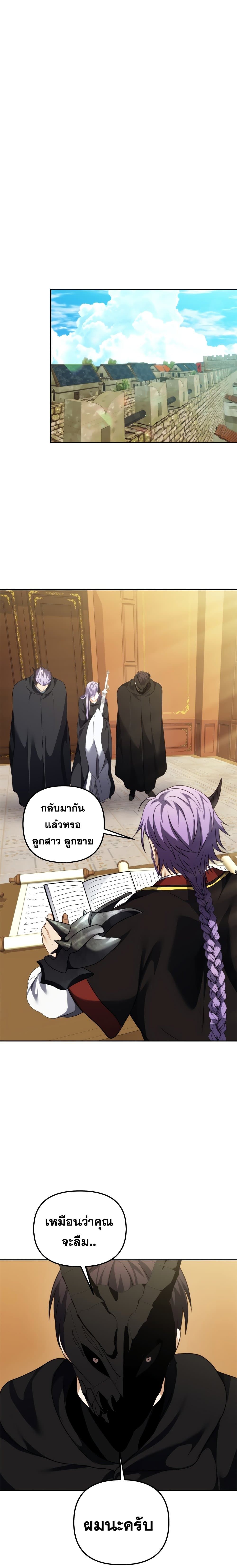 Ranker Who Lives A Second Time ตอนที่ 90 20