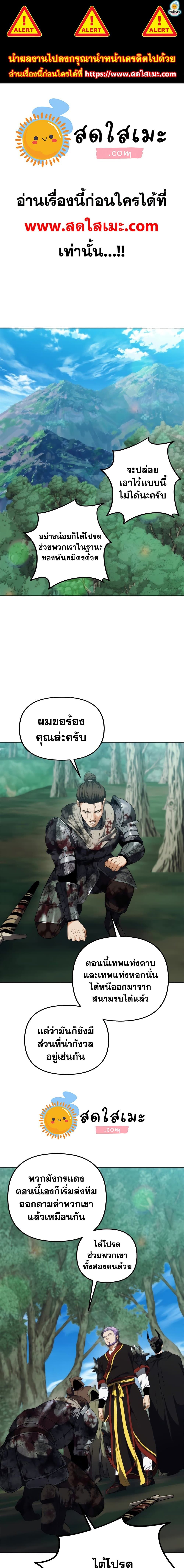 Ranker Who Lives A Second Time ตอนที่ 91 1