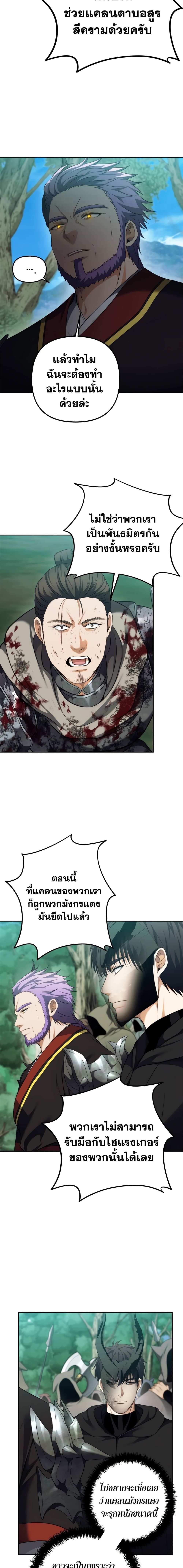 Ranker Who Lives A Second Time ตอนที่ 91 2