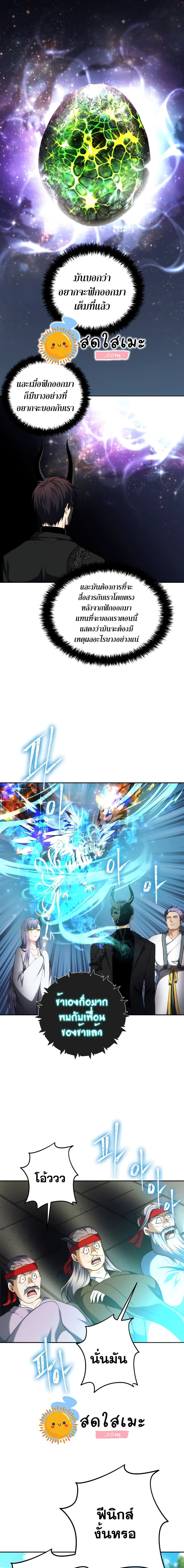 Ranker Who Lives A Second Time ตอนที่ 91 10