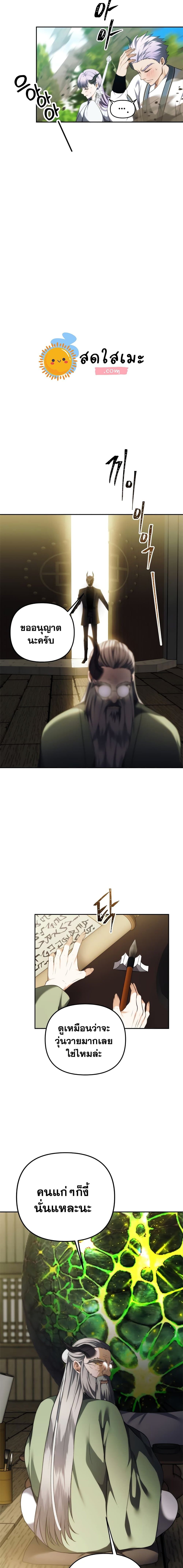 Ranker Who Lives A Second Time ตอนที่ 91 12