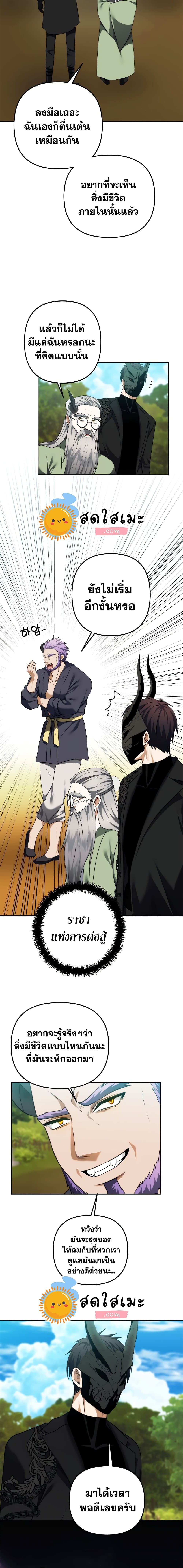 Ranker Who Lives A Second Time ตอนที่ 91 19