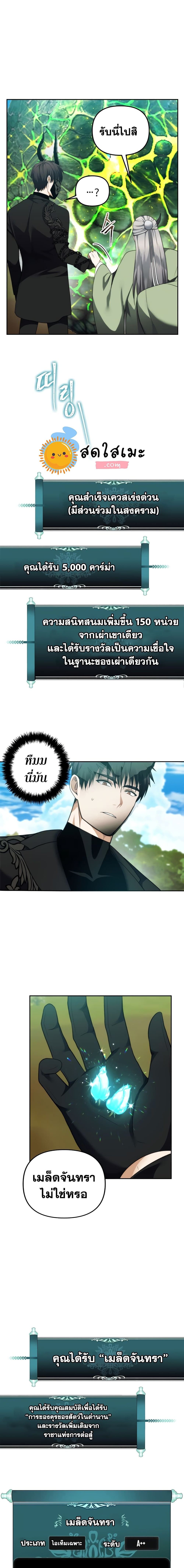 Ranker Who Lives A Second Time ตอนที่ 91 17