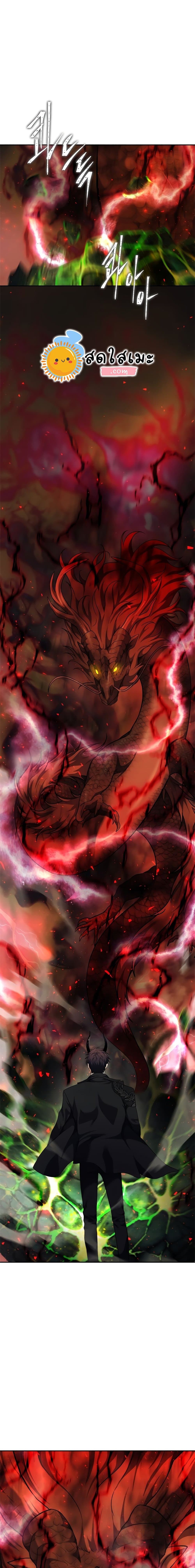 Ranker Who Lives A Second Time ตอนที่ 92 3