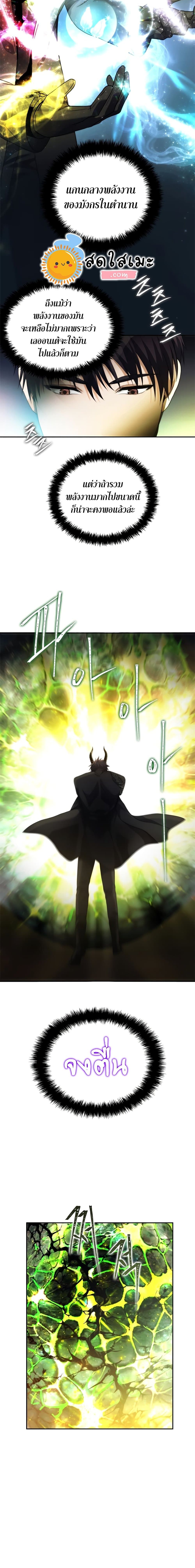 Ranker Who Lives A Second Time ตอนที่ 92 2