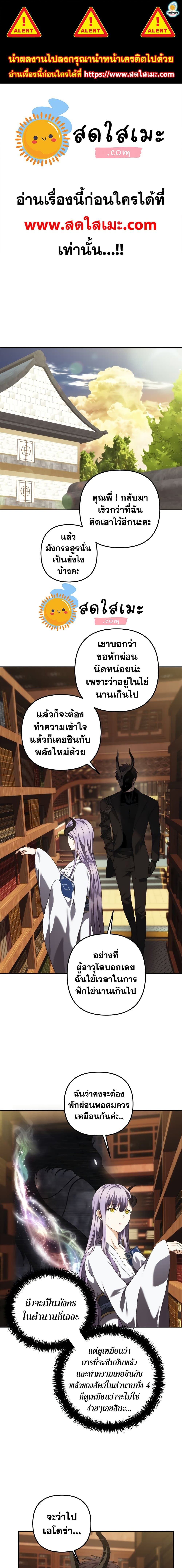 Ranker Who Lives A Second Time ตอนที่ 93 1