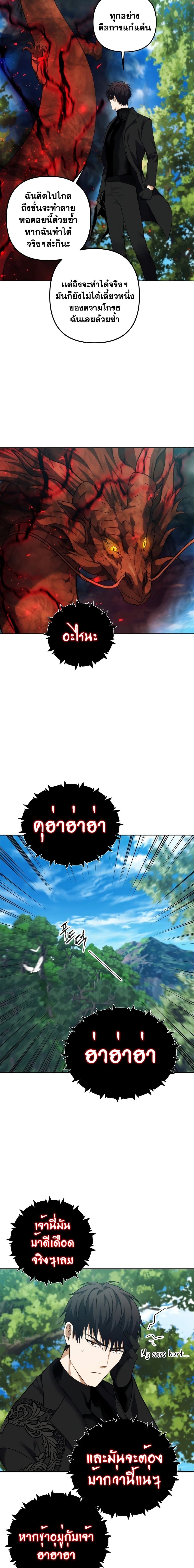 Ranker Who Lives A Second Time ตอนที่ 92 18