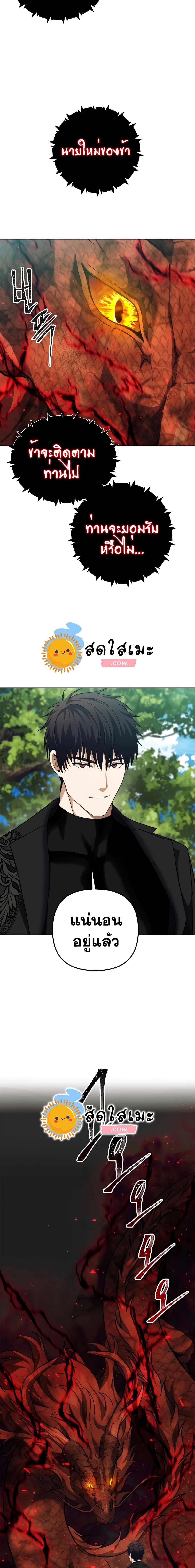 Ranker Who Lives A Second Time ตอนที่ 92 19