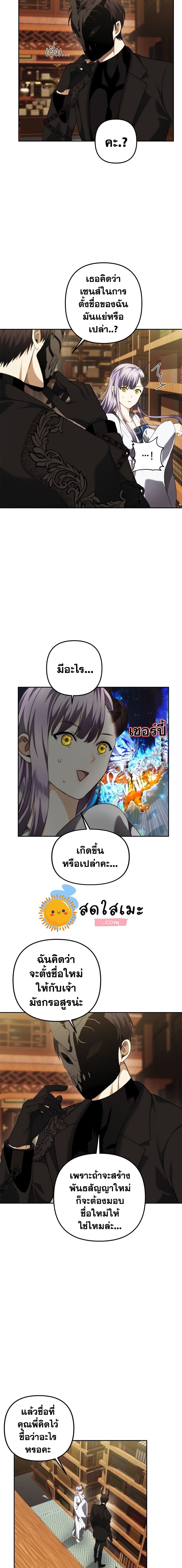 Ranker Who Lives A Second Time ตอนที่ 93 2