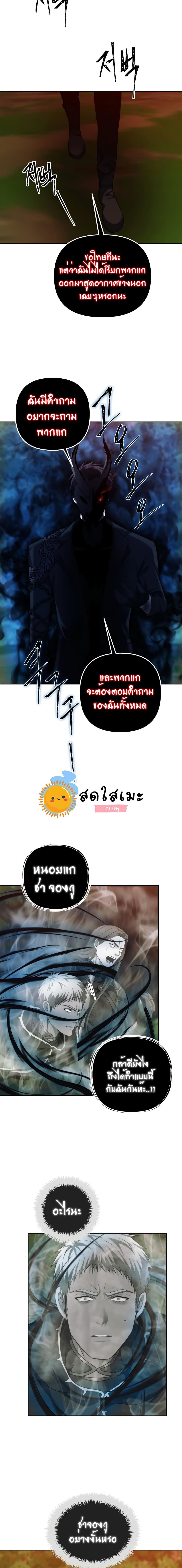 Ranker Who Lives A Second Time ตอนที่ 93 15