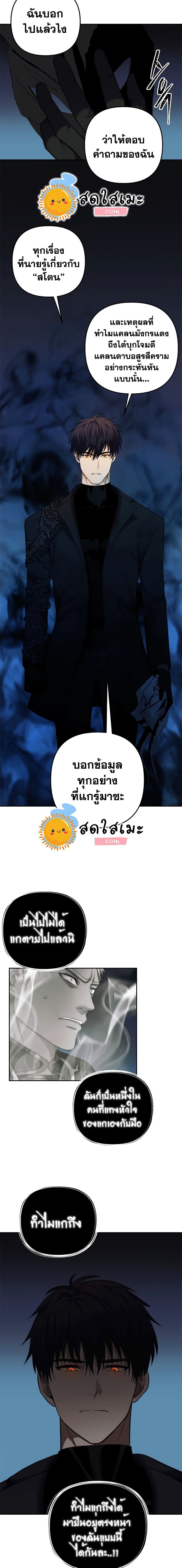 Ranker Who Lives A Second Time ตอนที่ 93 17