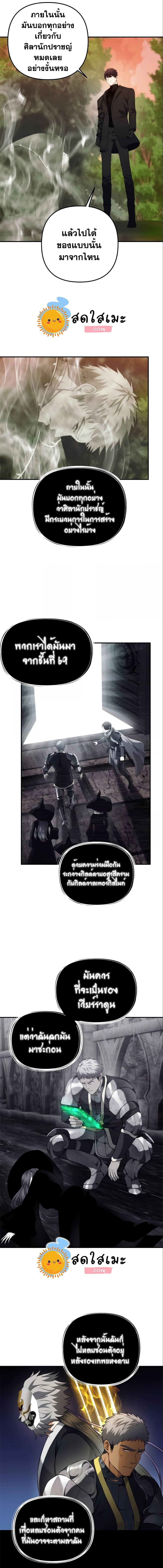 Ranker Who Lives A Second Time ตอนที่ 94 6