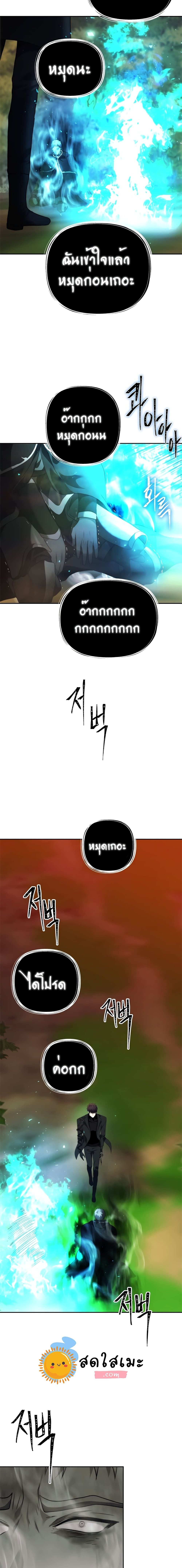 Ranker Who Lives A Second Time ตอนที่ 93 19