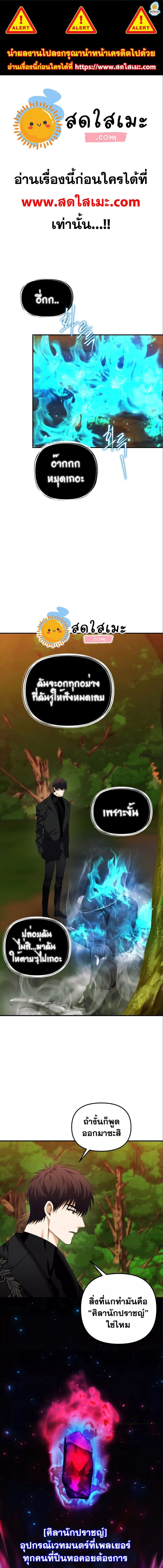 Ranker Who Lives A Second Time ตอนที่ 94 1