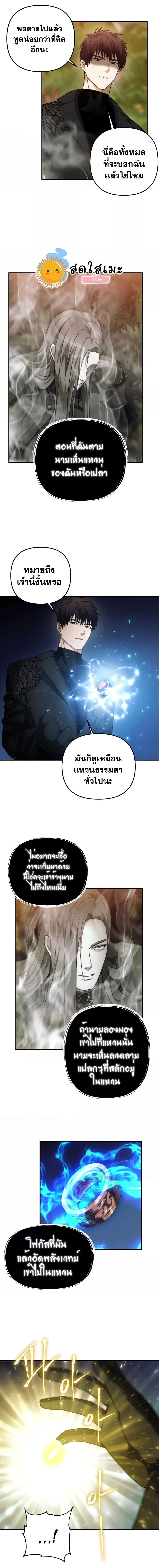 Ranker Who Lives A Second Time ตอนที่ 94 13