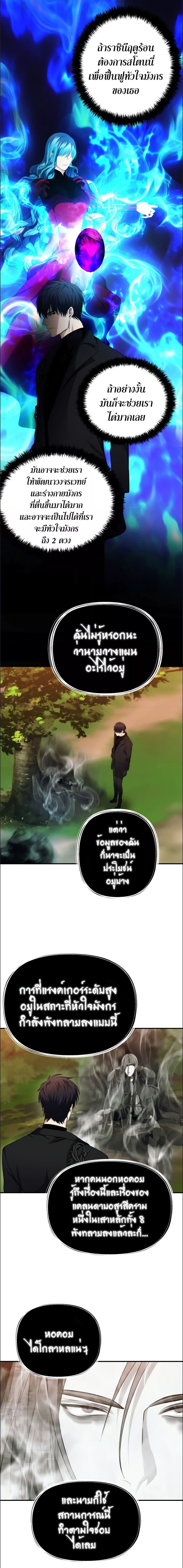 Ranker Who Lives A Second Time ตอนที่ 94 12