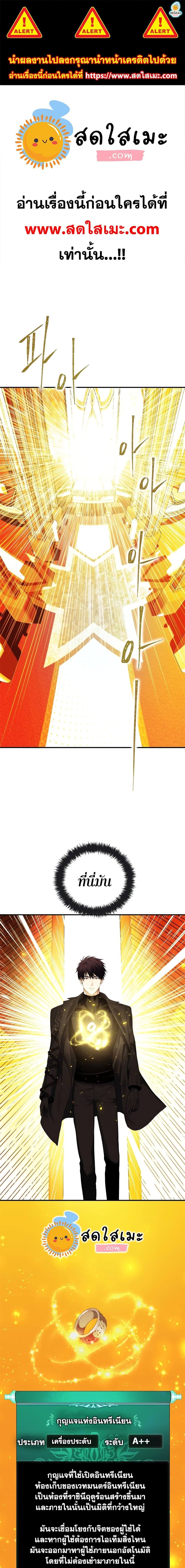 Ranker Who Lives A Second Time ตอนที่ 95 1