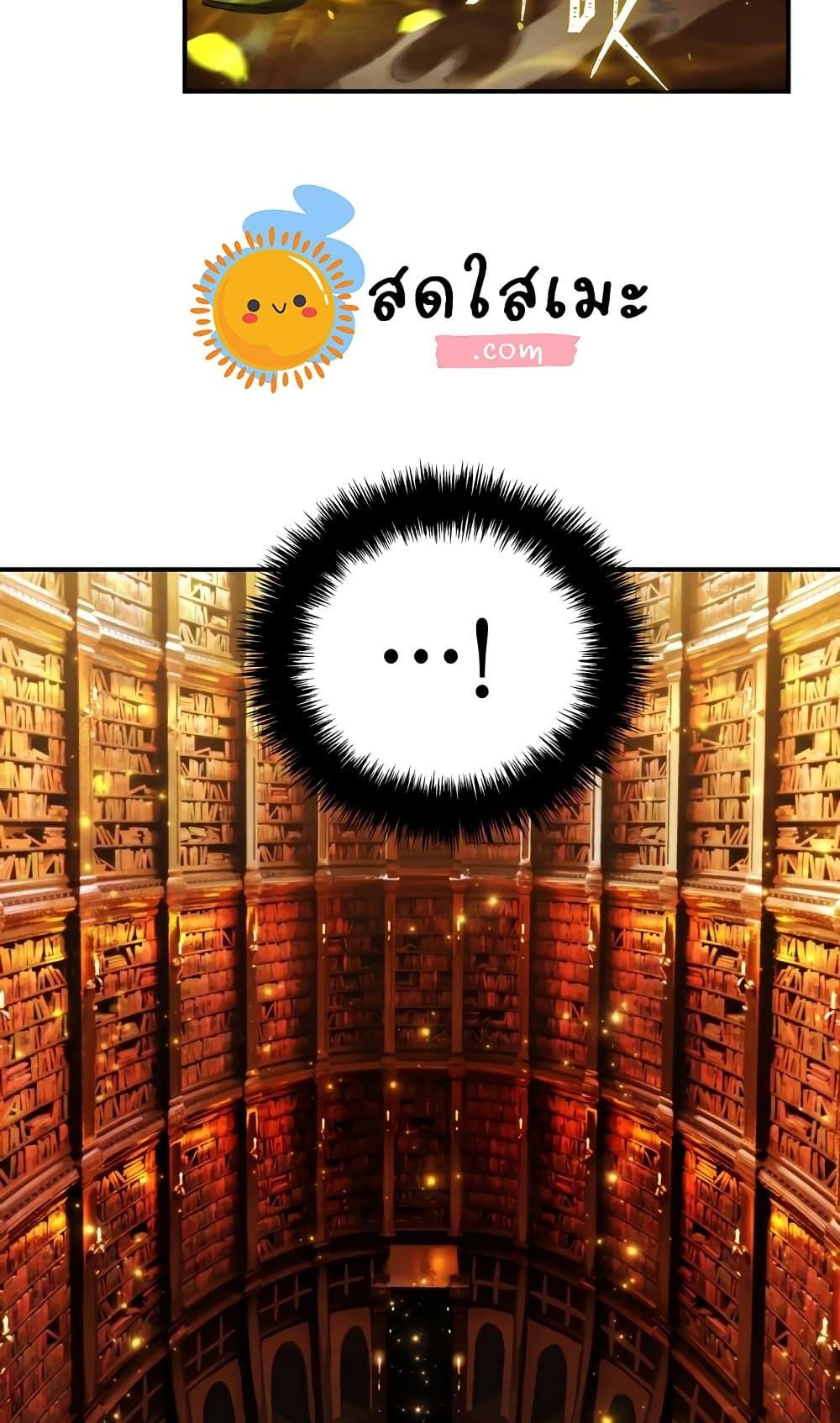 Ranker Who Lives A Second Time ตอนที่ 95 7