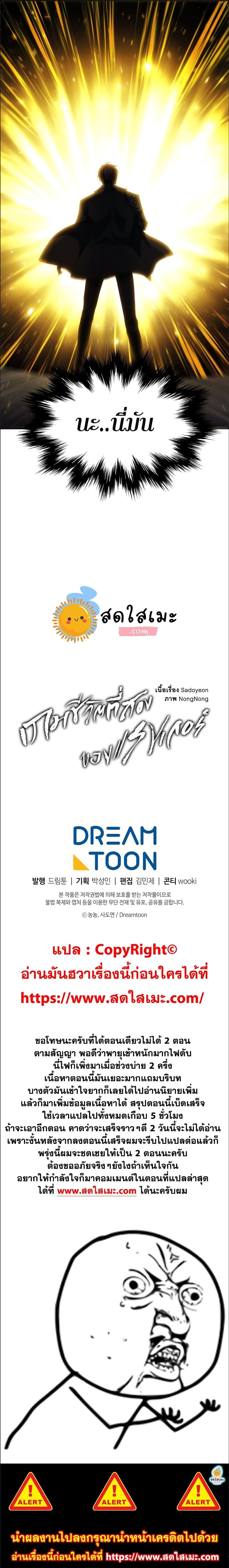 Ranker Who Lives A Second Time ตอนที่ 94 14