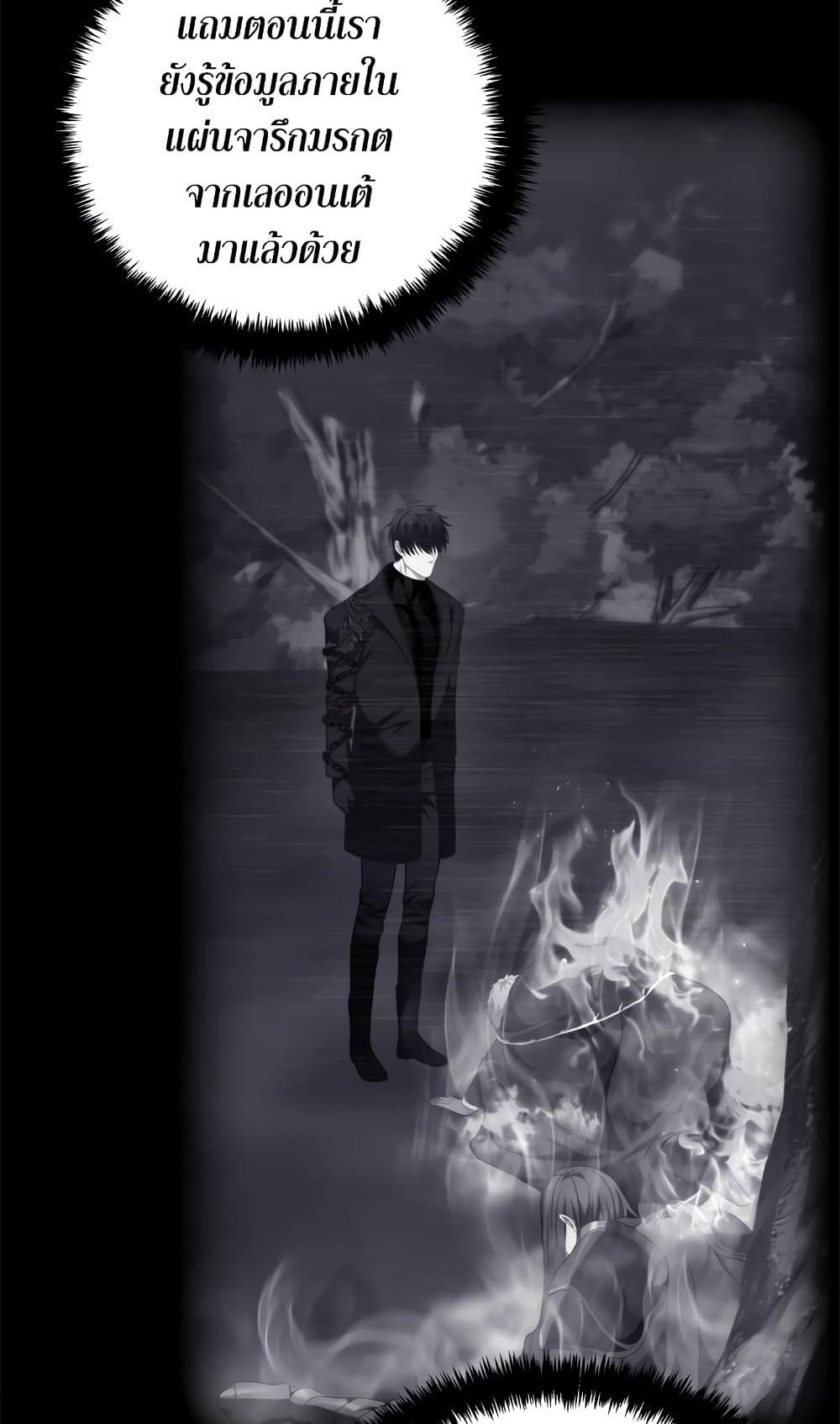 Ranker Who Lives A Second Time ตอนที่ 95 17