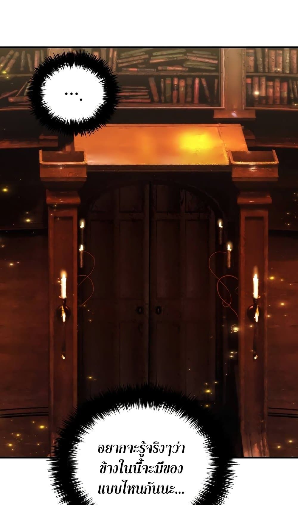 Ranker Who Lives A Second Time ตอนที่ 95 10