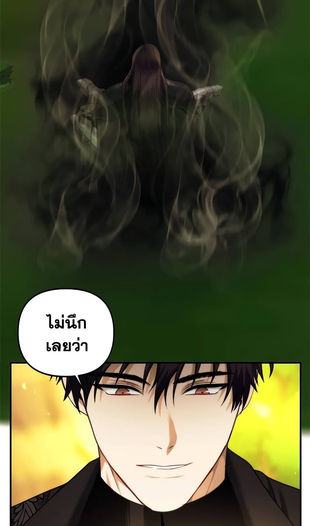 Ranker Who Lives A Second Time ตอนที่ 95 25