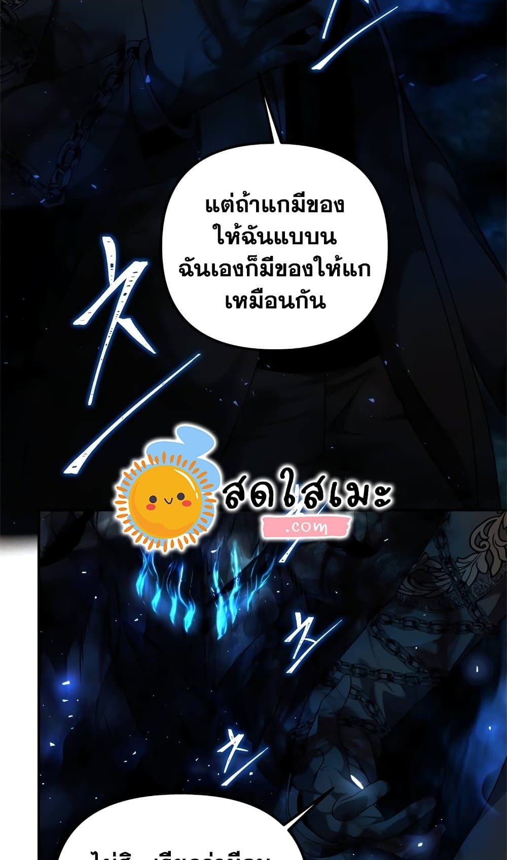 Ranker Who Lives A Second Time ตอนที่ 95 27