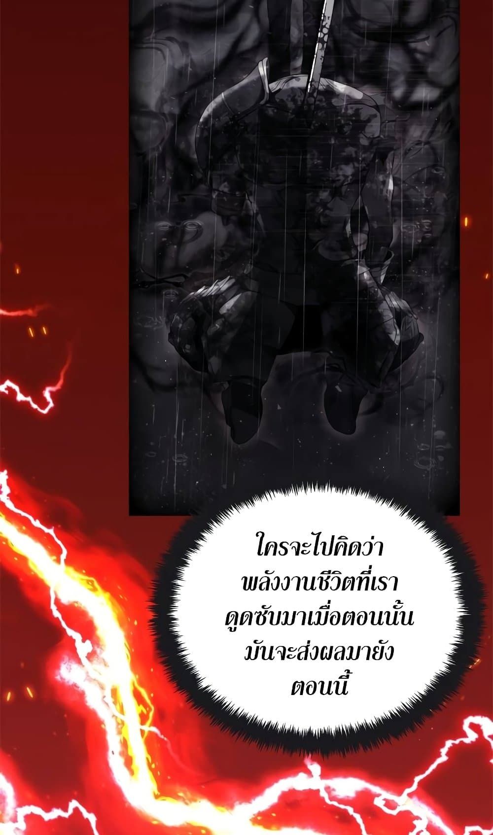 Ranker Who Lives A Second Time ตอนที่ 95 37