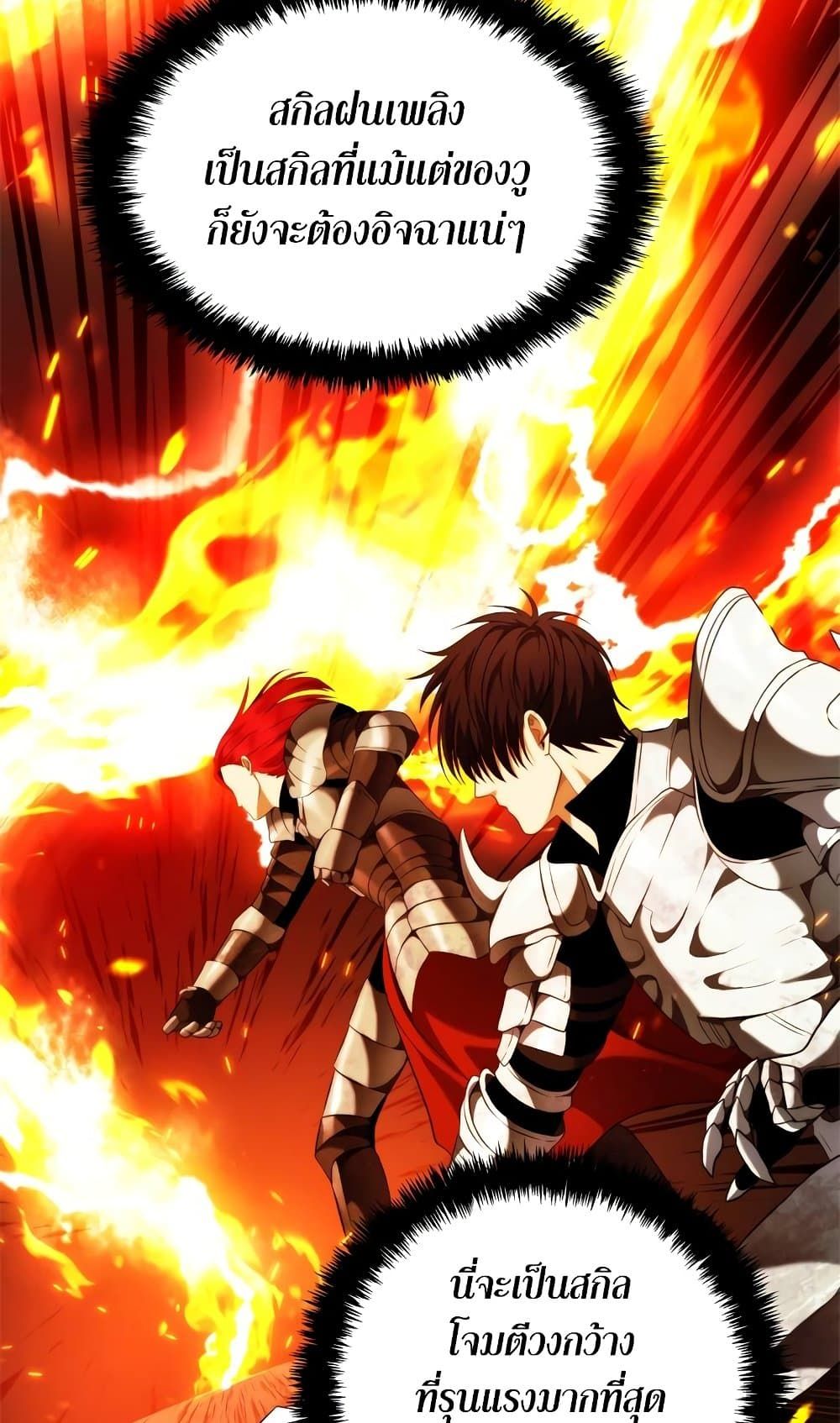 Ranker Who Lives A Second Time ตอนที่ 95 40