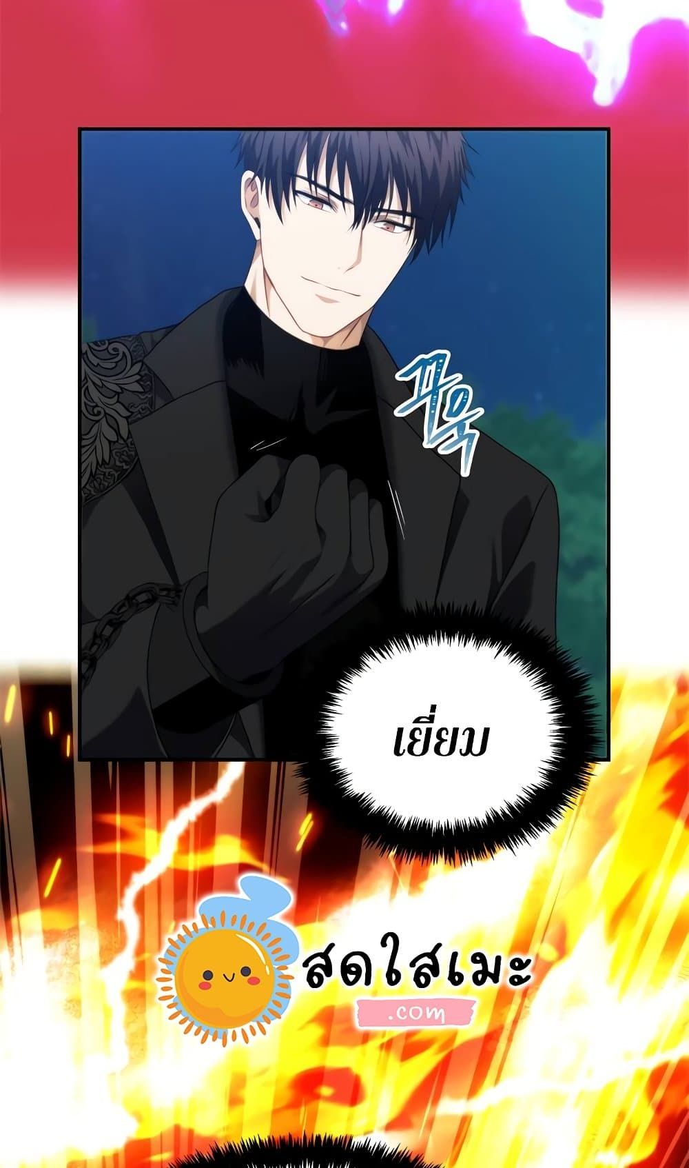 Ranker Who Lives A Second Time ตอนที่ 95 39