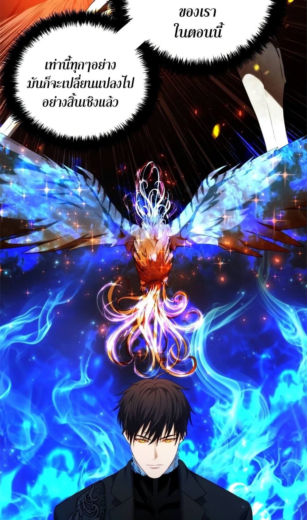 Ranker Who Lives A Second Time ตอนที่ 95 41